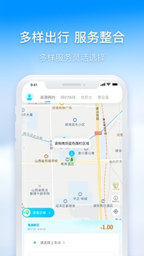 西寧智能公交截圖