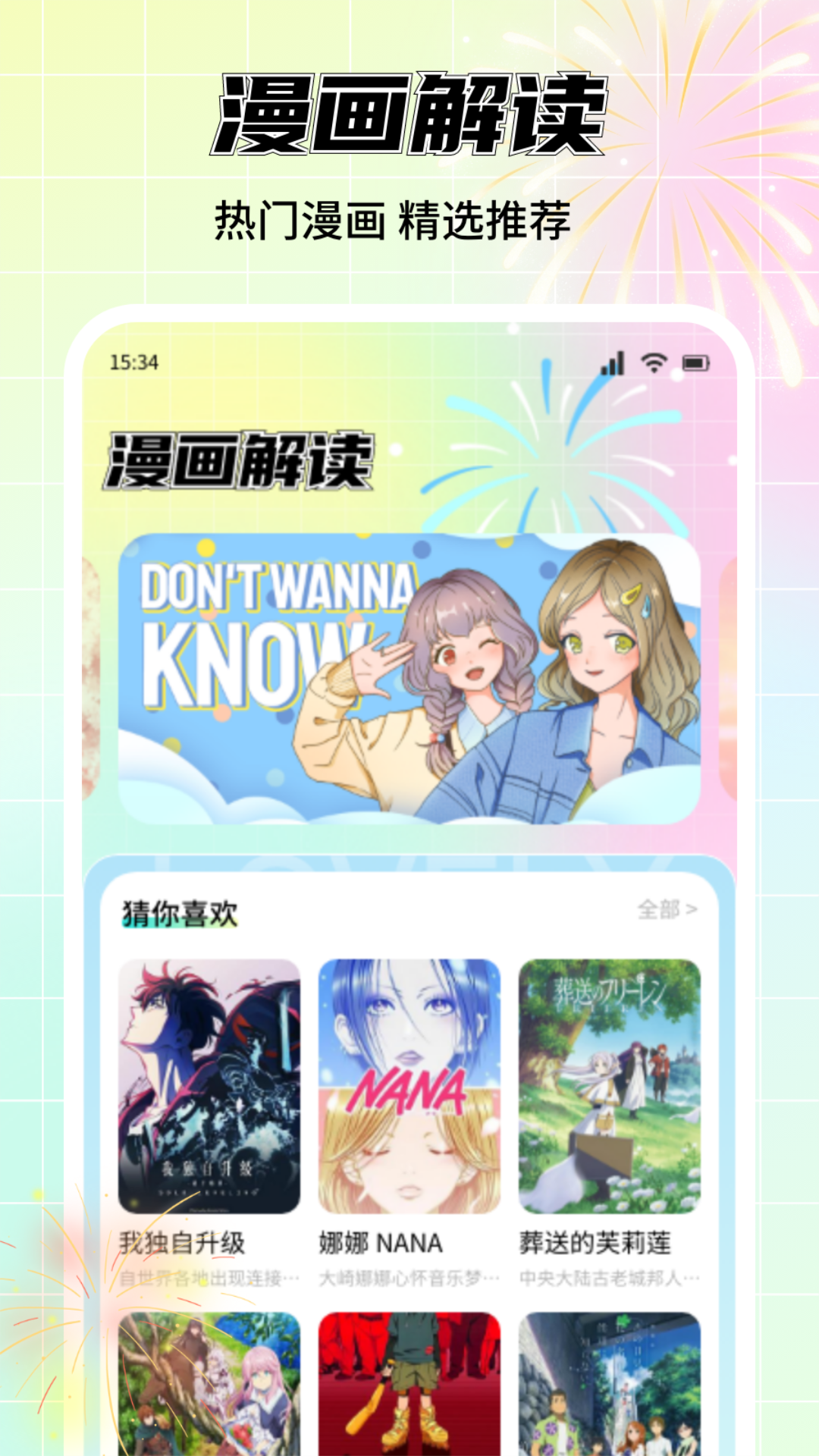 应用截图1预览