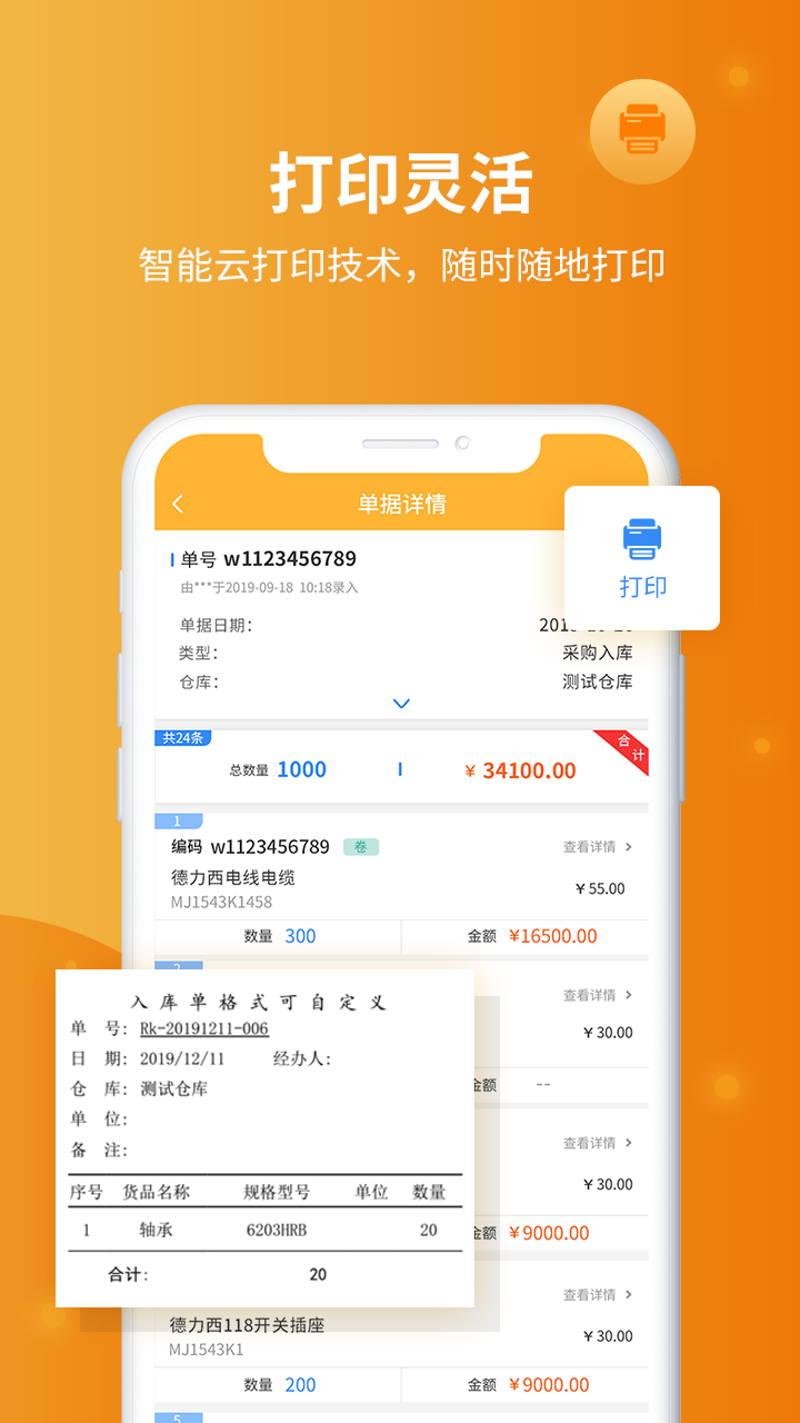 应用截图4预览