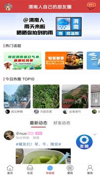 榮耀渭南網(wǎng)截圖
