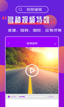 視頻編輯截圖