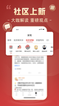 博時(shí)基金截圖