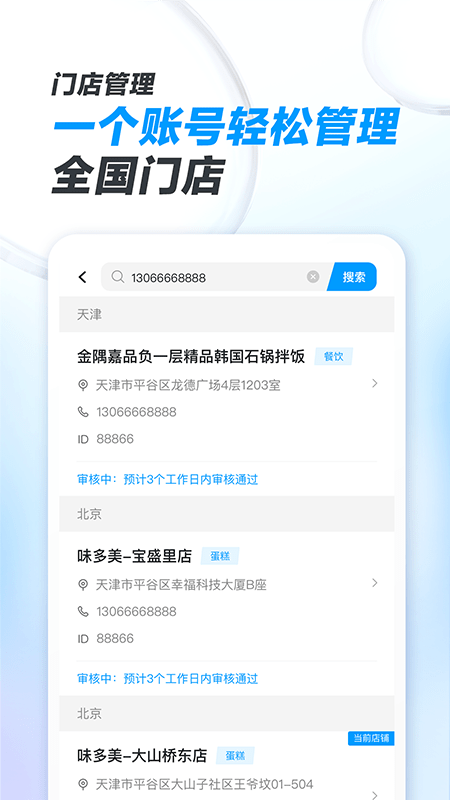 应用截图5预览