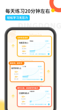 叮咚樂園截圖