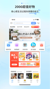 多么生活截圖