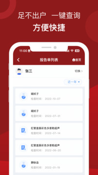 北京市肛腸醫(yī)院截圖