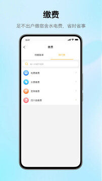 完美校園截圖