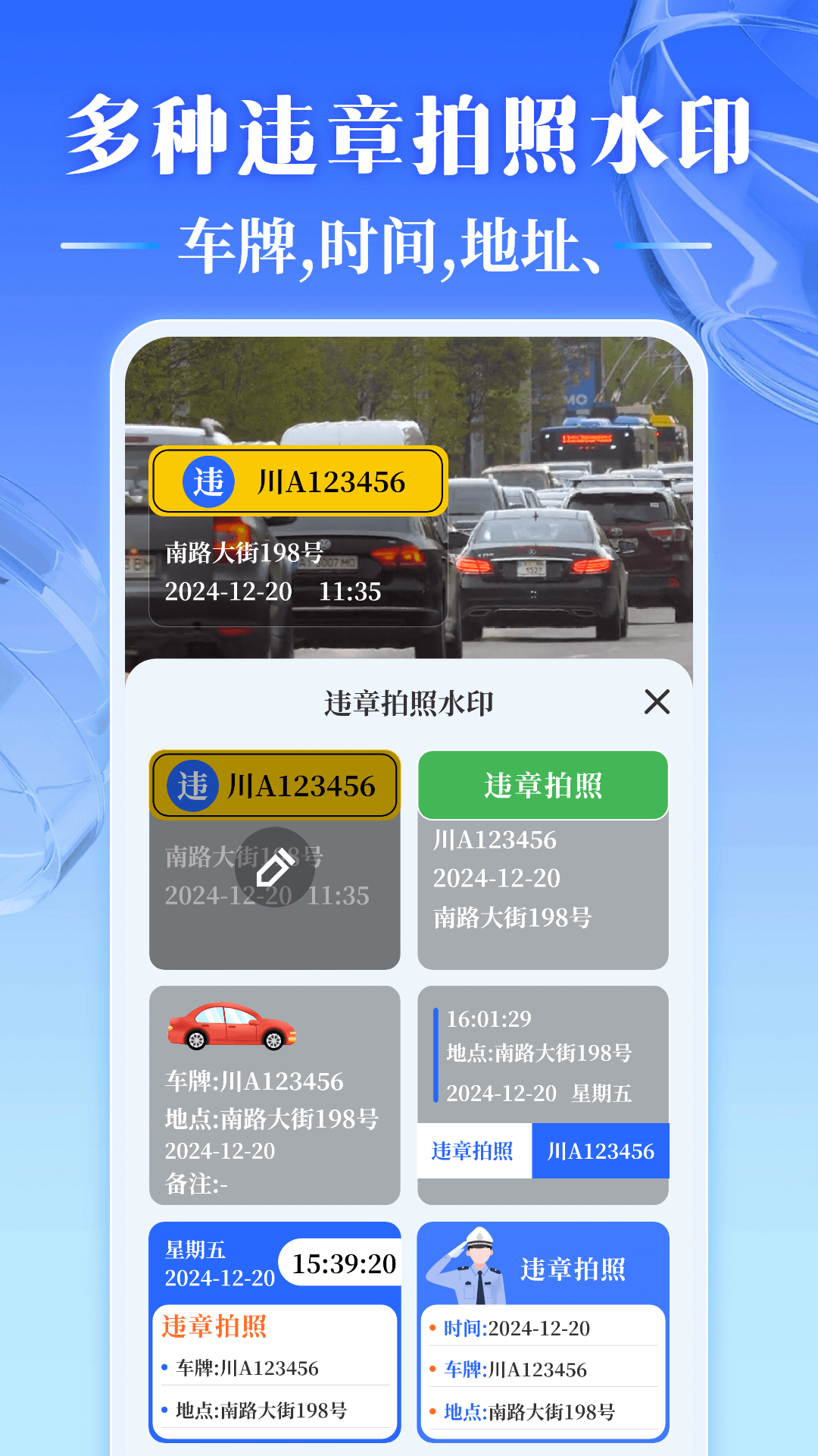 隨手拍違章ABC截圖預(yù)覽