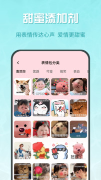 蜜瘋聊天截圖