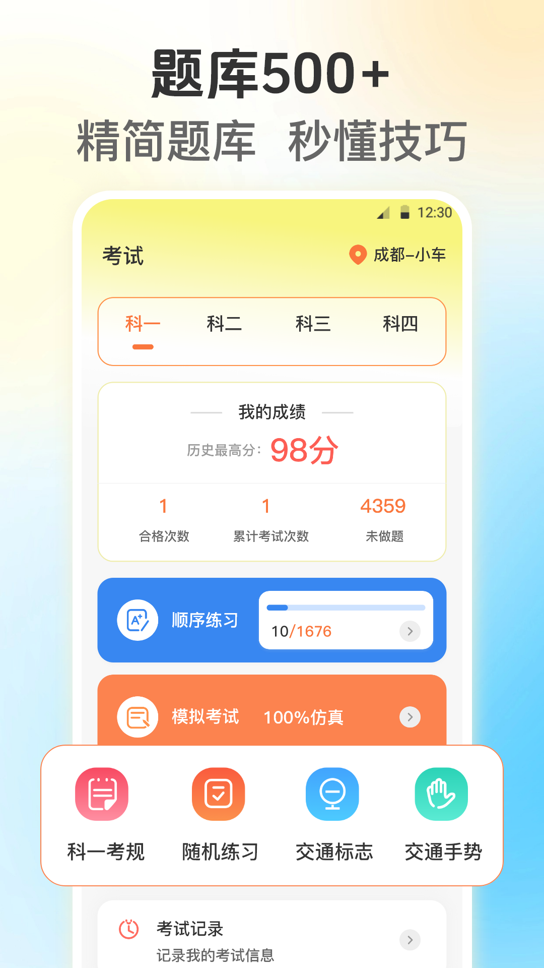 应用截图1预览