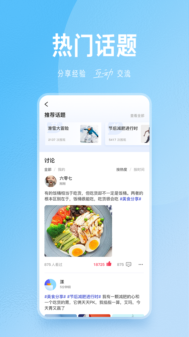 应用截图2预览