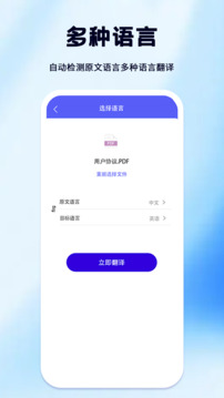 拍照翻譯截圖