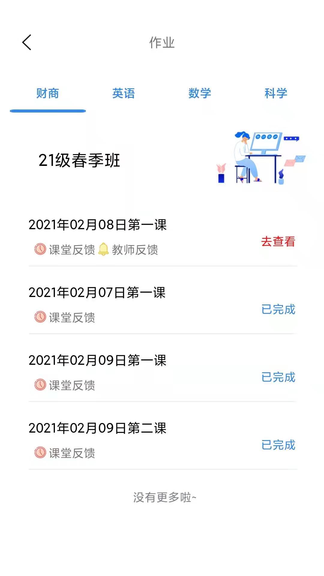 应用截图5预览