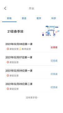 培諾PIAL學(xué)習(xí)系統(tǒng)軟件截圖