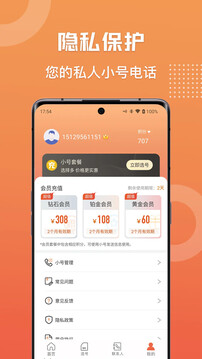 滴呀小號截圖