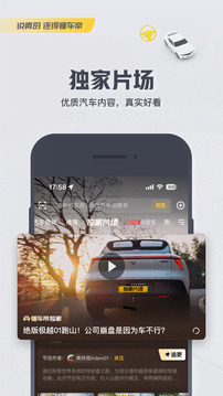 懂車帝截圖