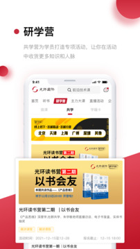 光環(huán)截圖