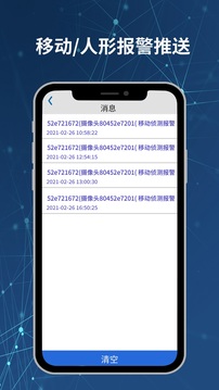 Neye3c截圖