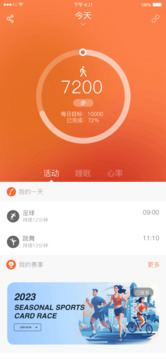 VeryFitPro截圖