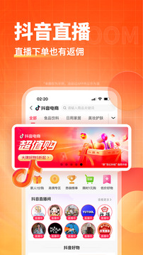 淘無(wú)憂截圖