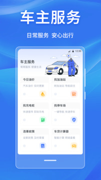 違章隨手拍121曝光截圖