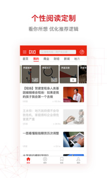 界面新聞截圖