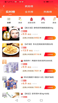 開心省截圖