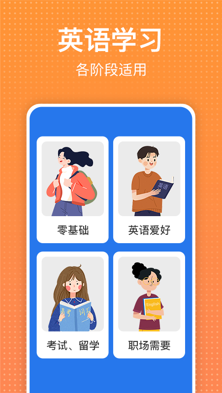 应用截图1预览