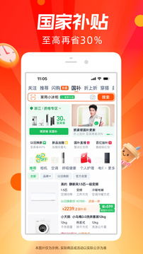 淘寶-天貓雙11全球狂歡季截圖