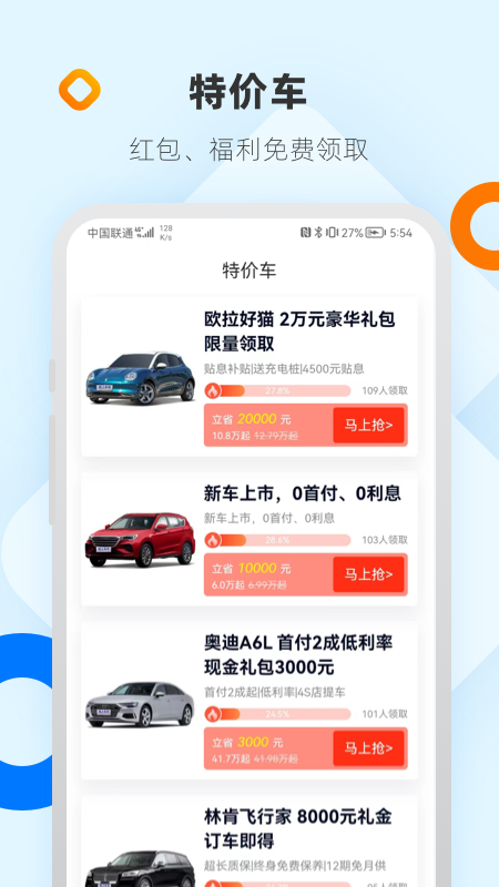 应用截图4预览