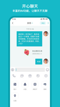 互逗截圖