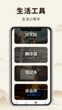 微讀和合本截圖