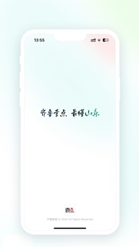 齊魯壹點(diǎn)截圖