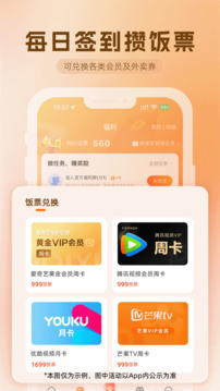 歪麥霸王餐截圖
