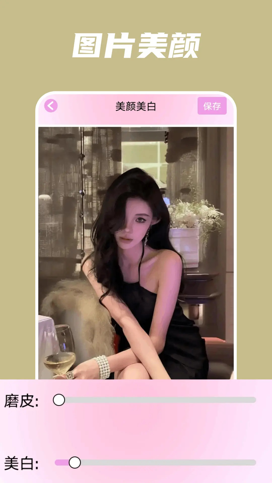 春天截圖預(yù)覽