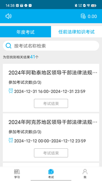 法宣在線截圖