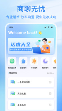 Ant聊天截圖