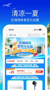 蘇寧易購截圖