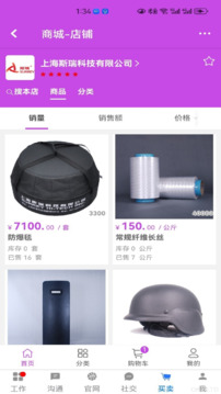 一掌控截圖