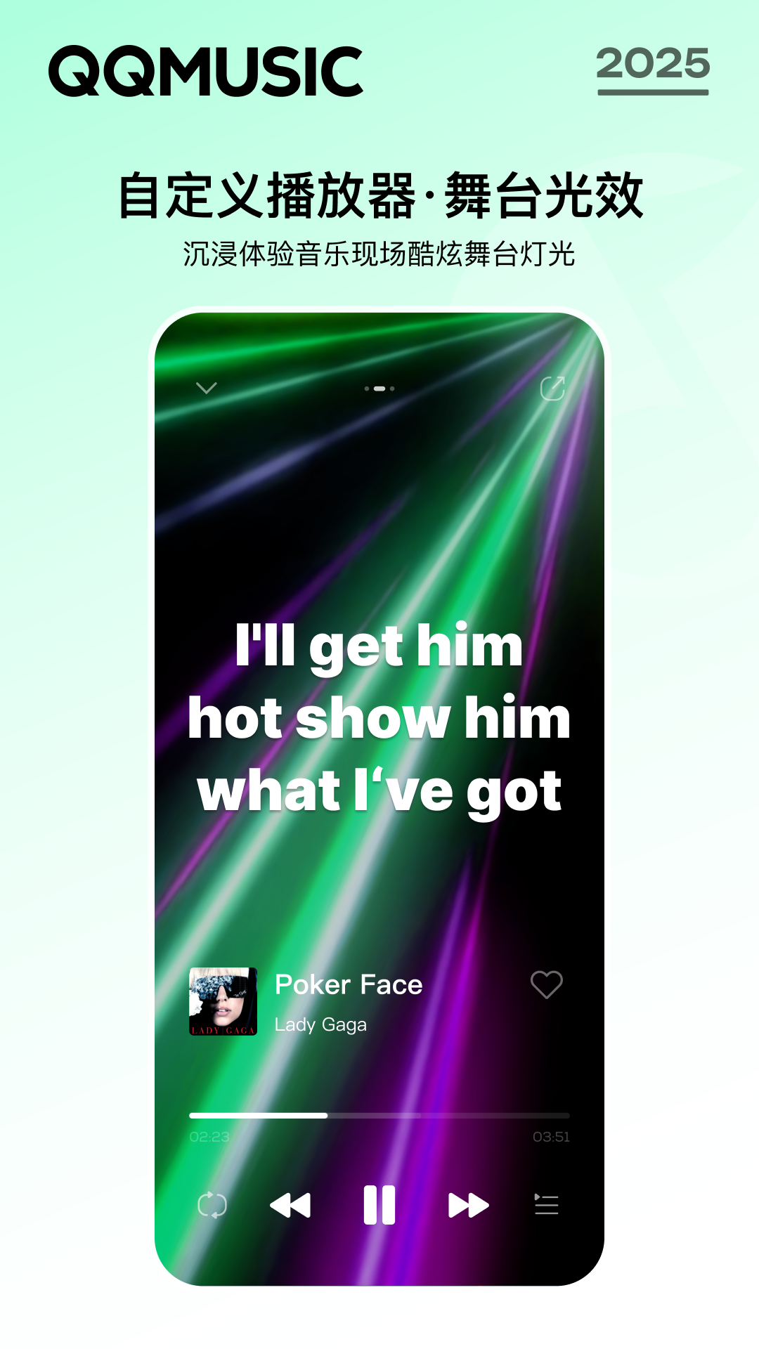 QQ音樂截圖預覽