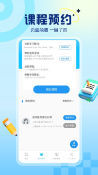 阿卡索英語截圖
