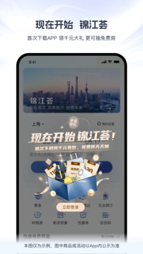 錦江薈截圖