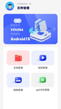 filza文件管理器截圖