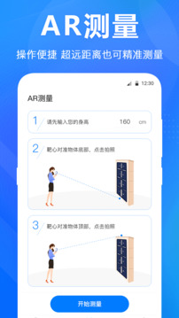 水平儀截圖