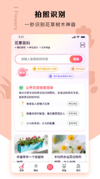 幸福養(yǎng)花場截圖