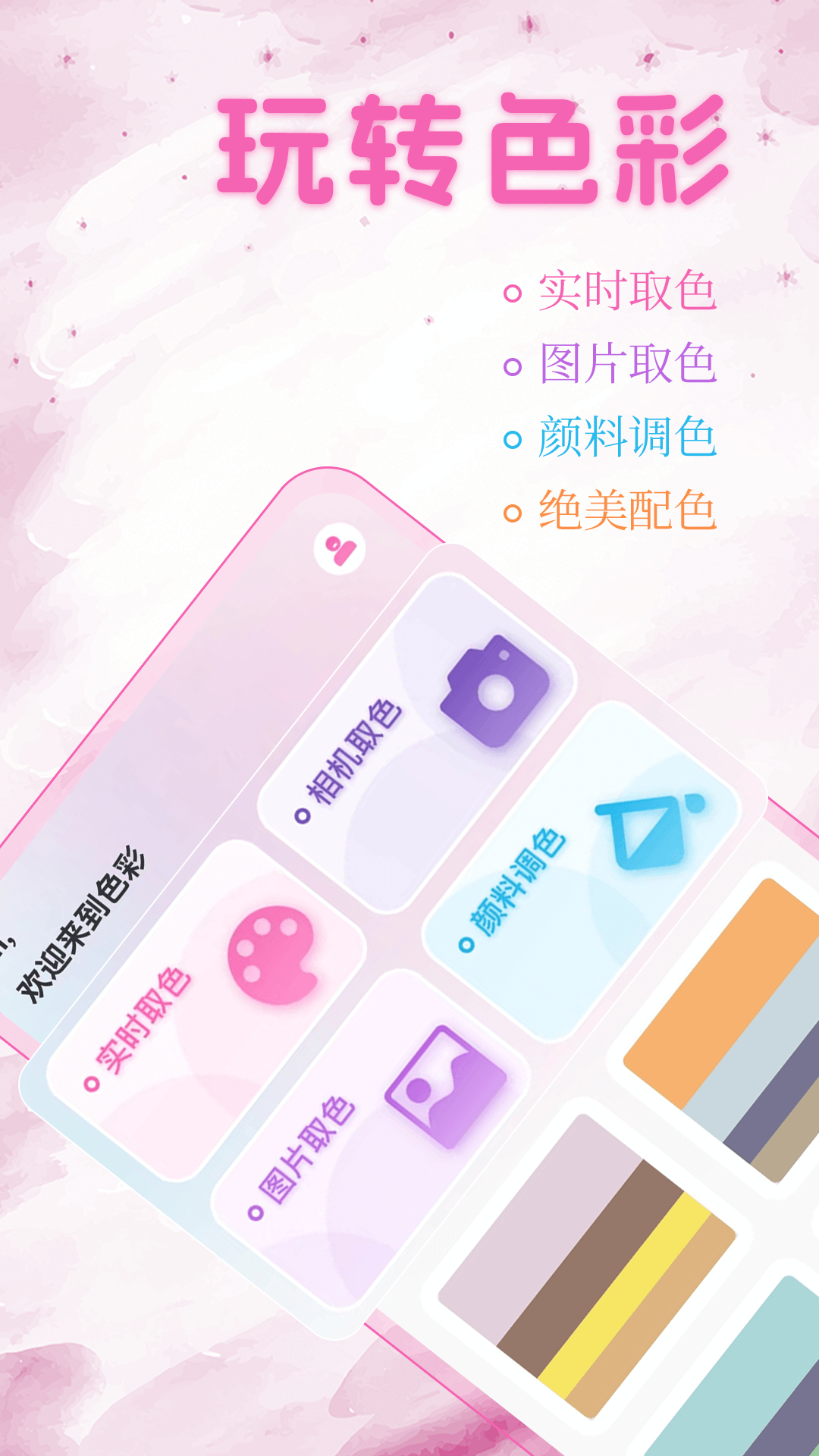 应用截图1预览