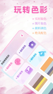 色彩截圖