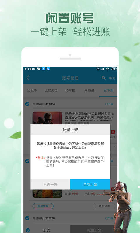 应用截图2预览