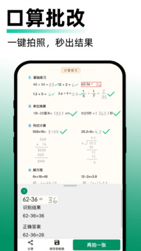 試卷還原截圖