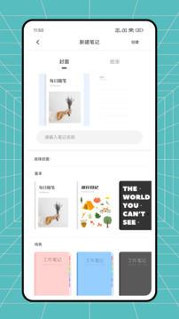 喵喵紀(jì)念日截圖